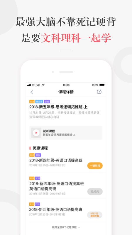 一起学网校截图3