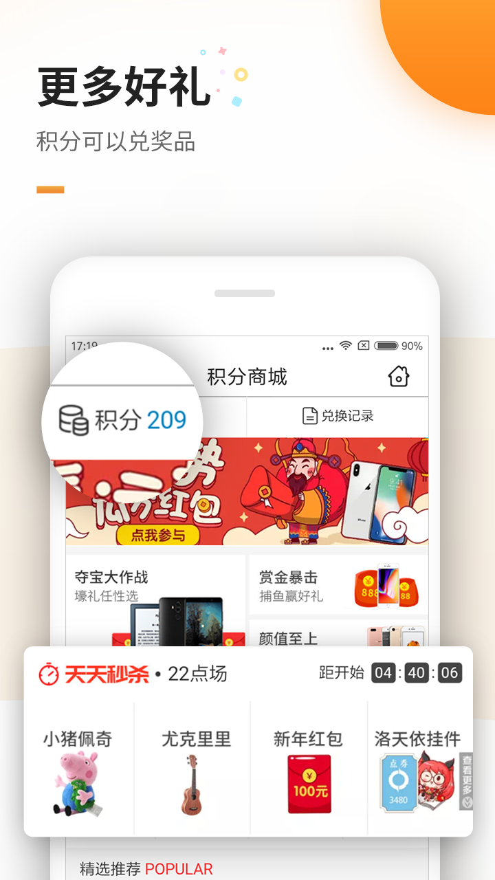 免费追书截图1