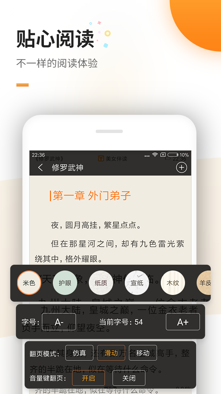 免费追书截图2