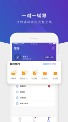 一起求职截图1