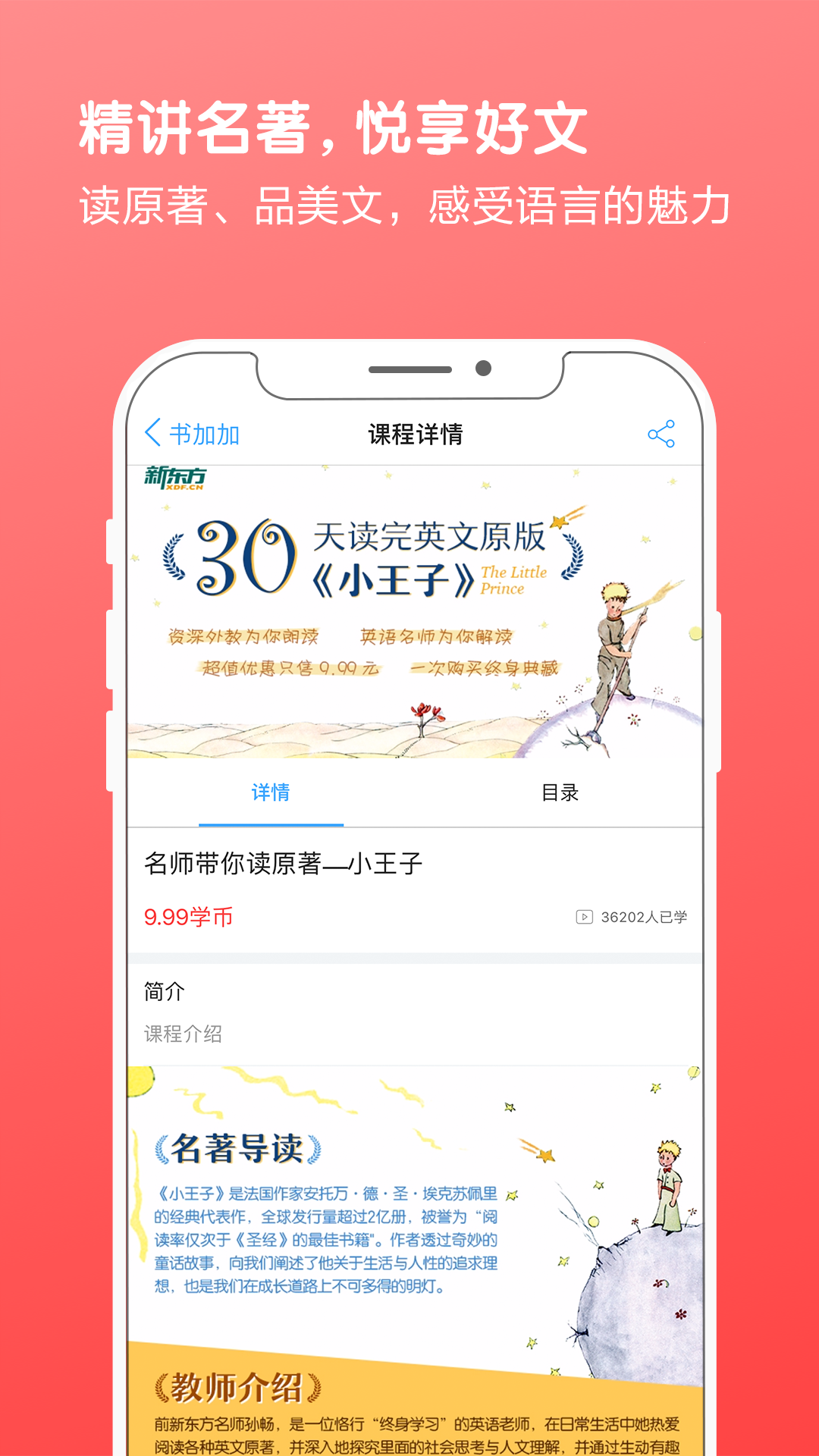 书加加截图3