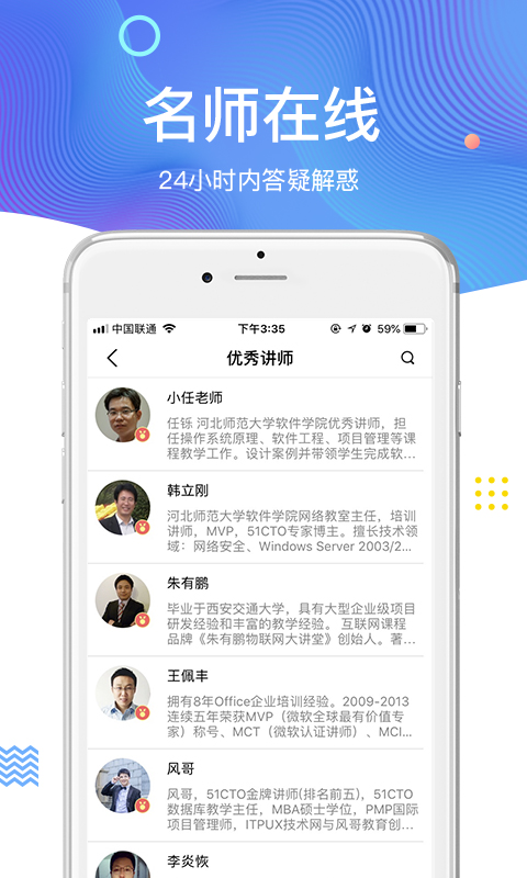 51CTO学院截图2