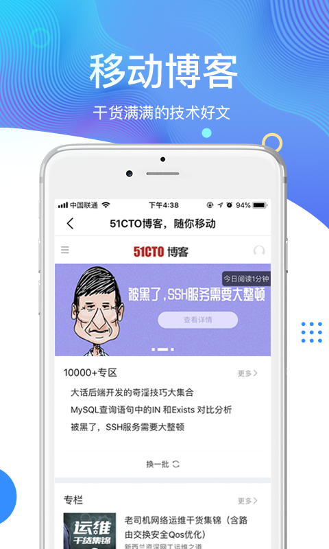 51CTO学院截图3