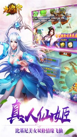 九曲封神九游版截图1