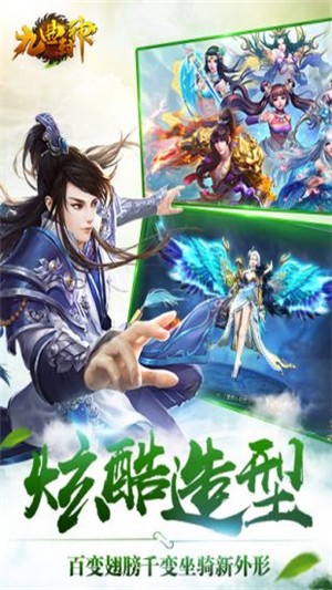 九曲封神九游版截图4