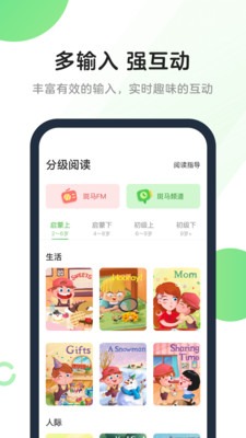 斑马AI课截图1