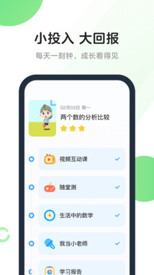 斑马AI课截图3