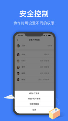 金山文档截图2