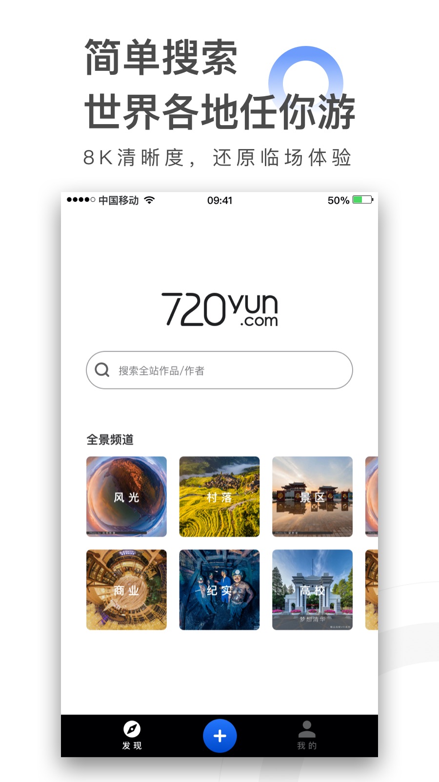 720yun截图5