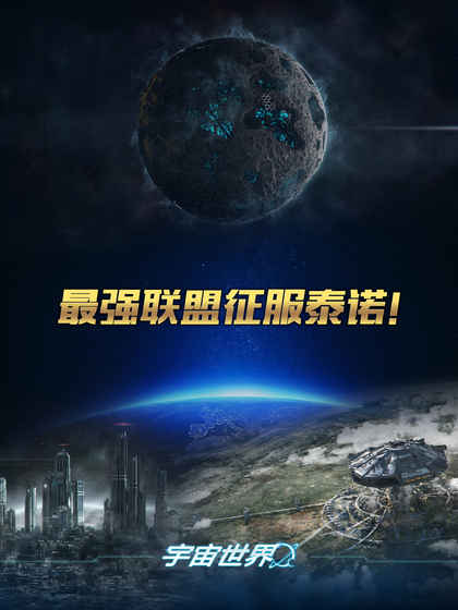 宇宙世界果盘版截图1