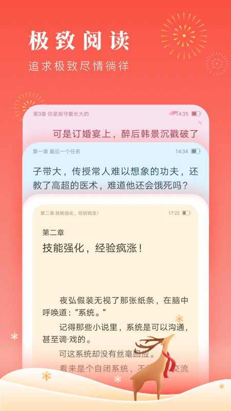 追书大神免费版截图1