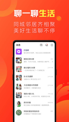 微鲤畅聊版截图1