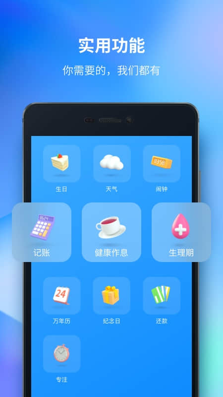 时光序截图1