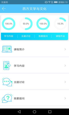 西大在线教育截图1