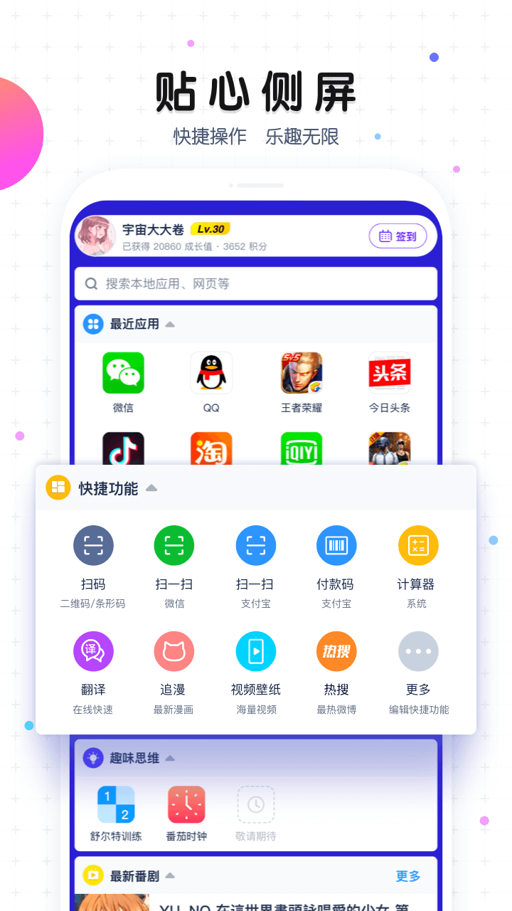 魔秀桌面截图2