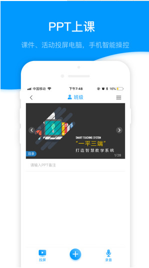 学习通APP最新版截图1