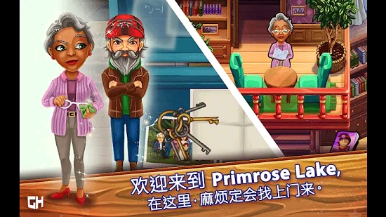 欢迎来到primrose lake截图2