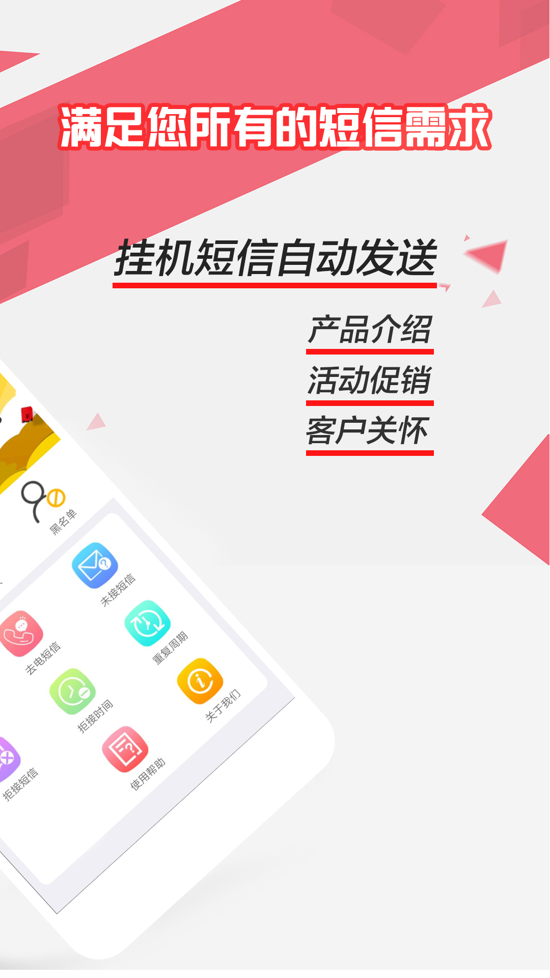 来电去短信截图4