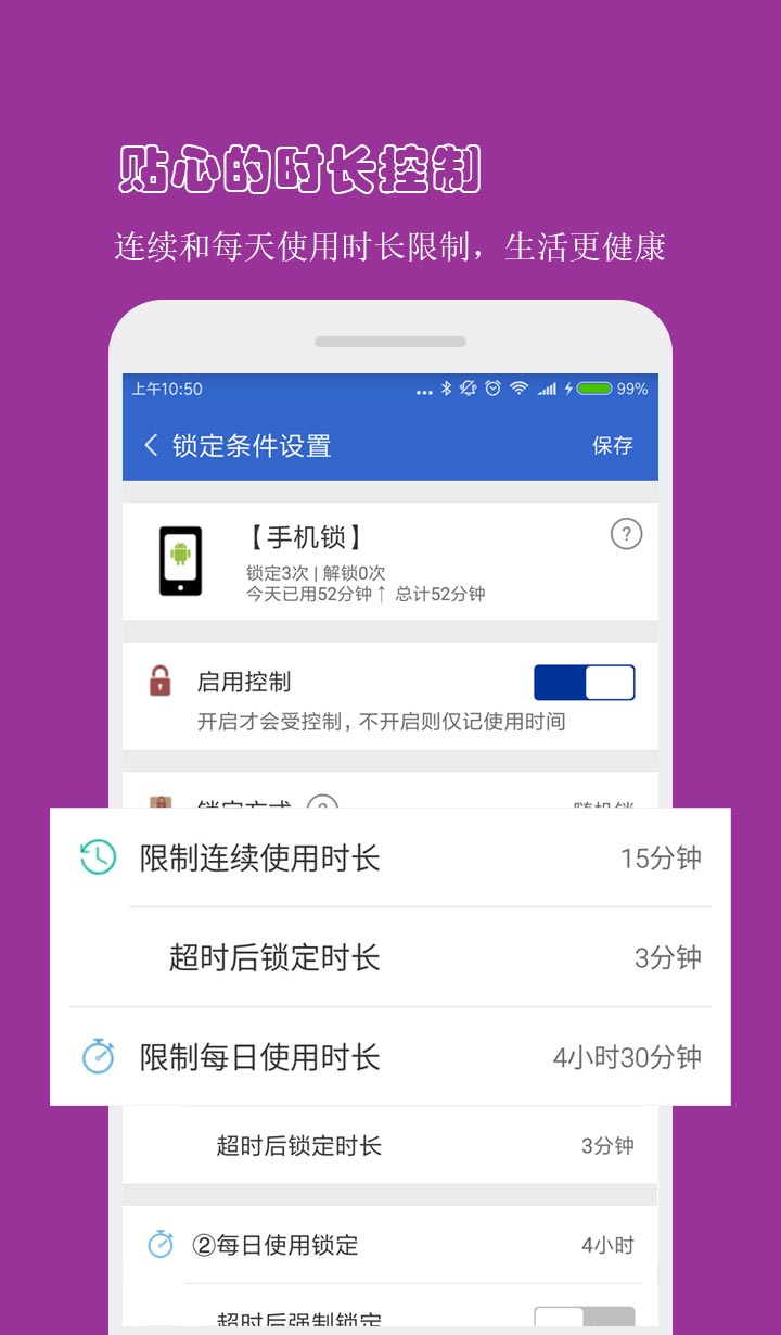 我是低头族截图2