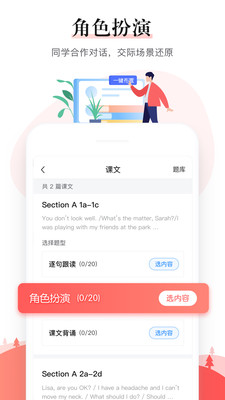 一起中学老师端截图2