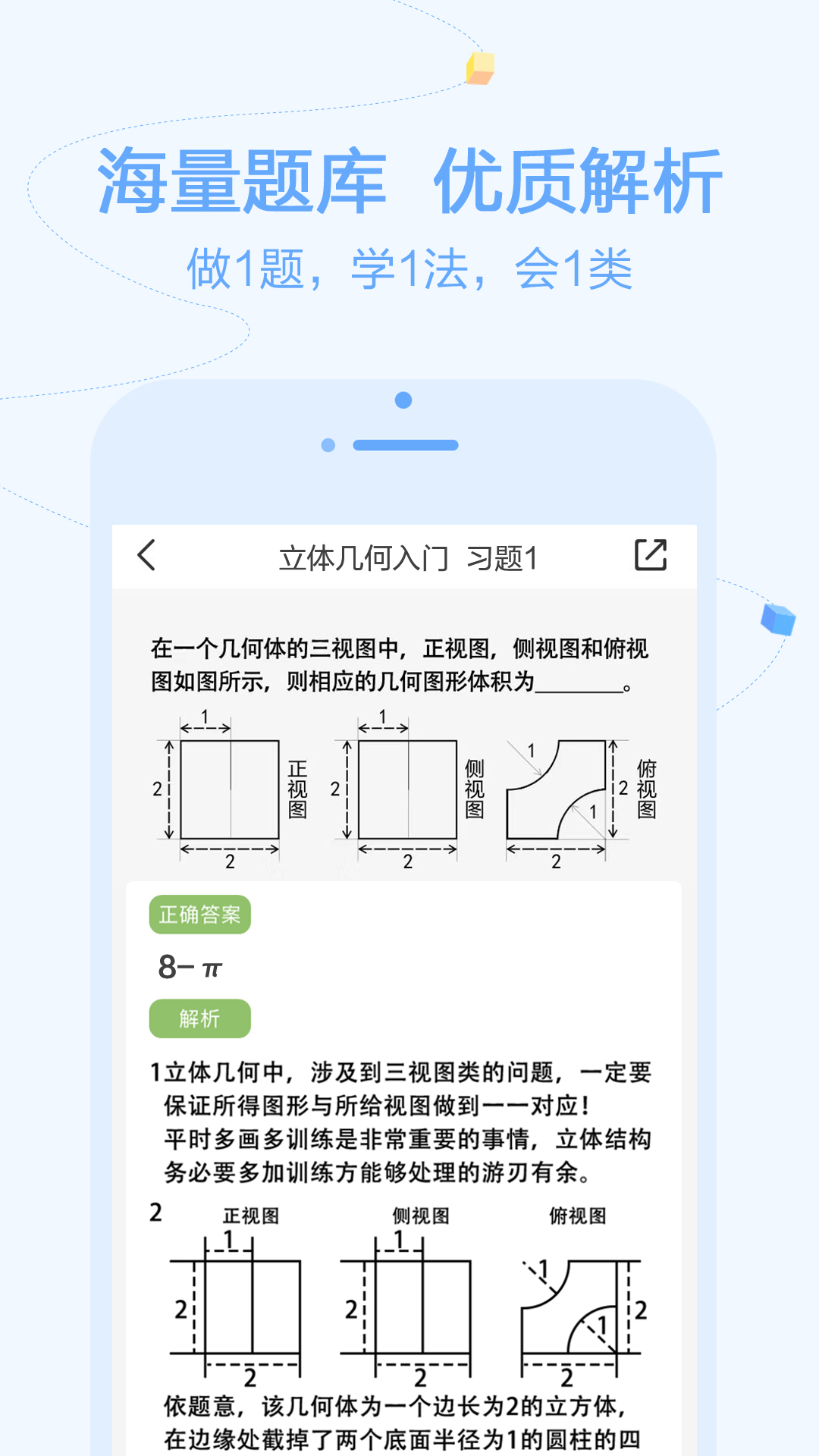 逗你学截图2