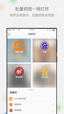 微商相册截图1