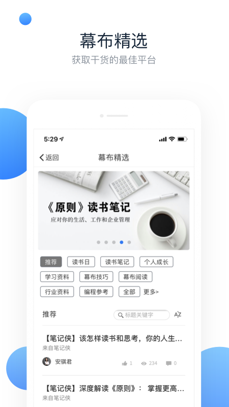 幕布截图2