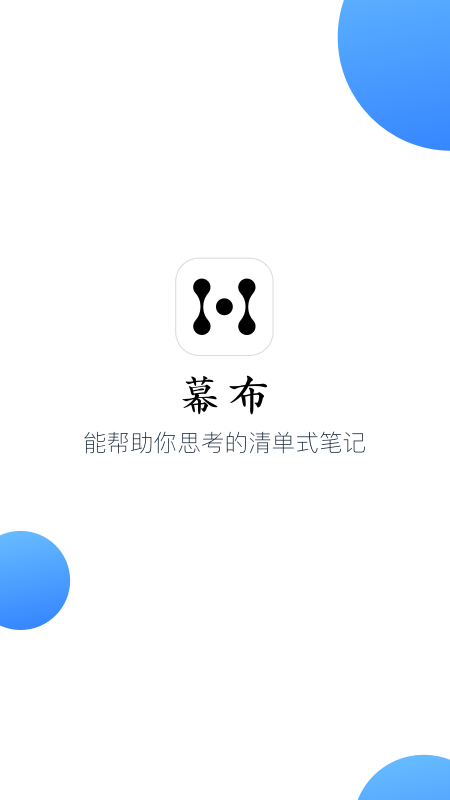 幕布截图5