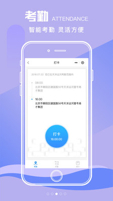 易HR截图2