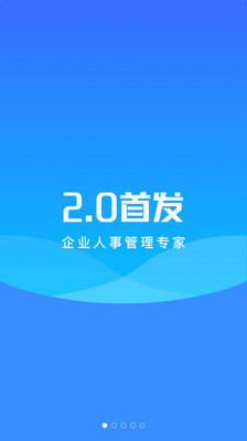 易HR截图5