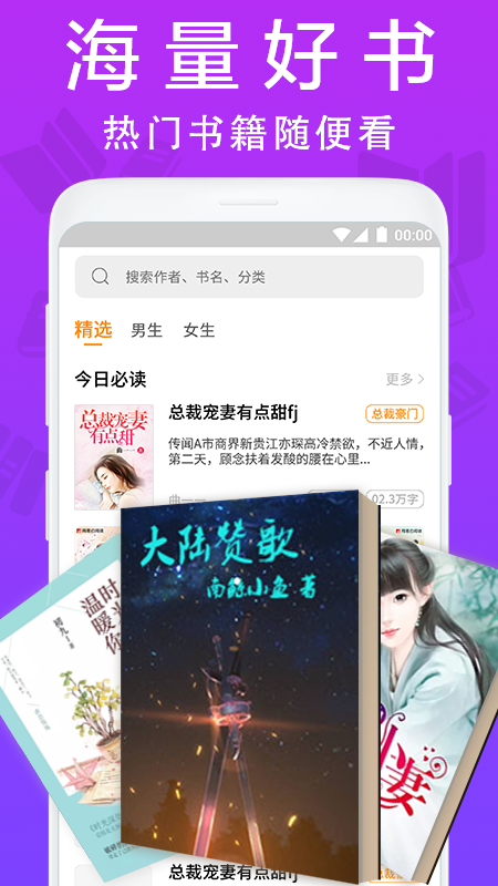 扎堆小说截图4