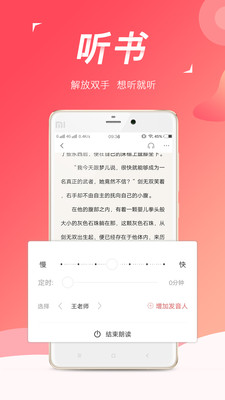 热搜小说截图2