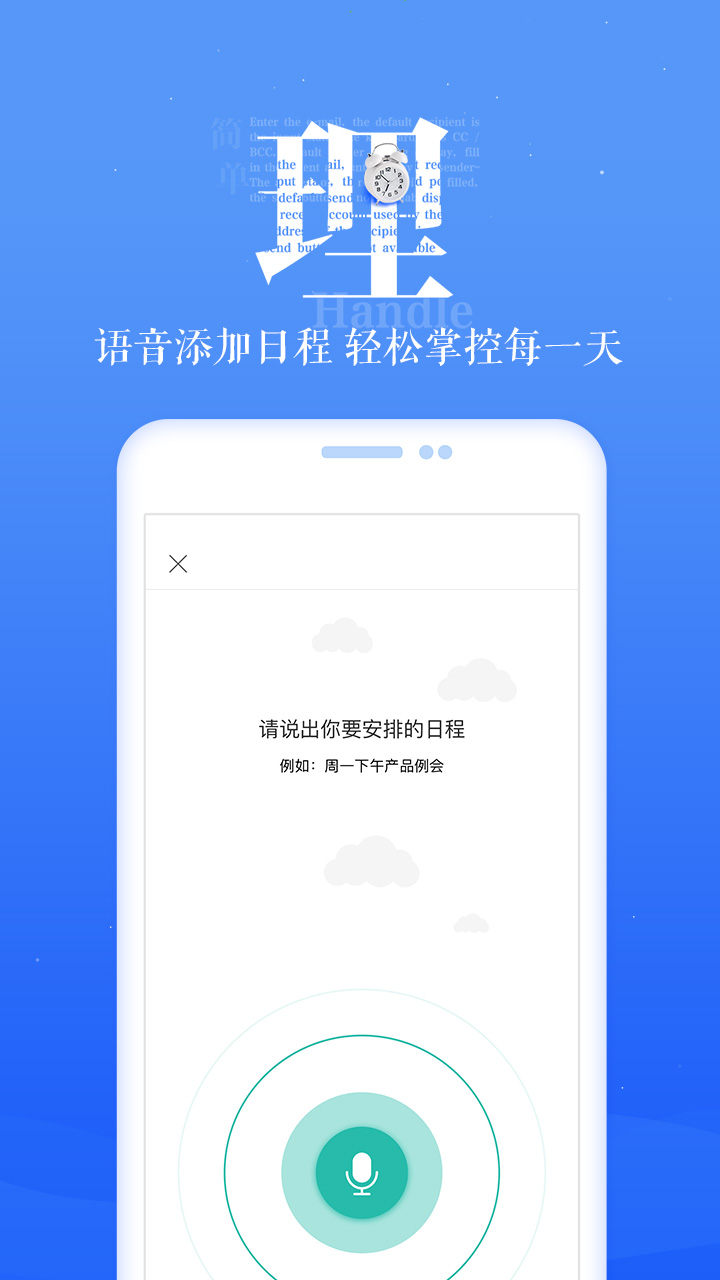 189邮箱截图1