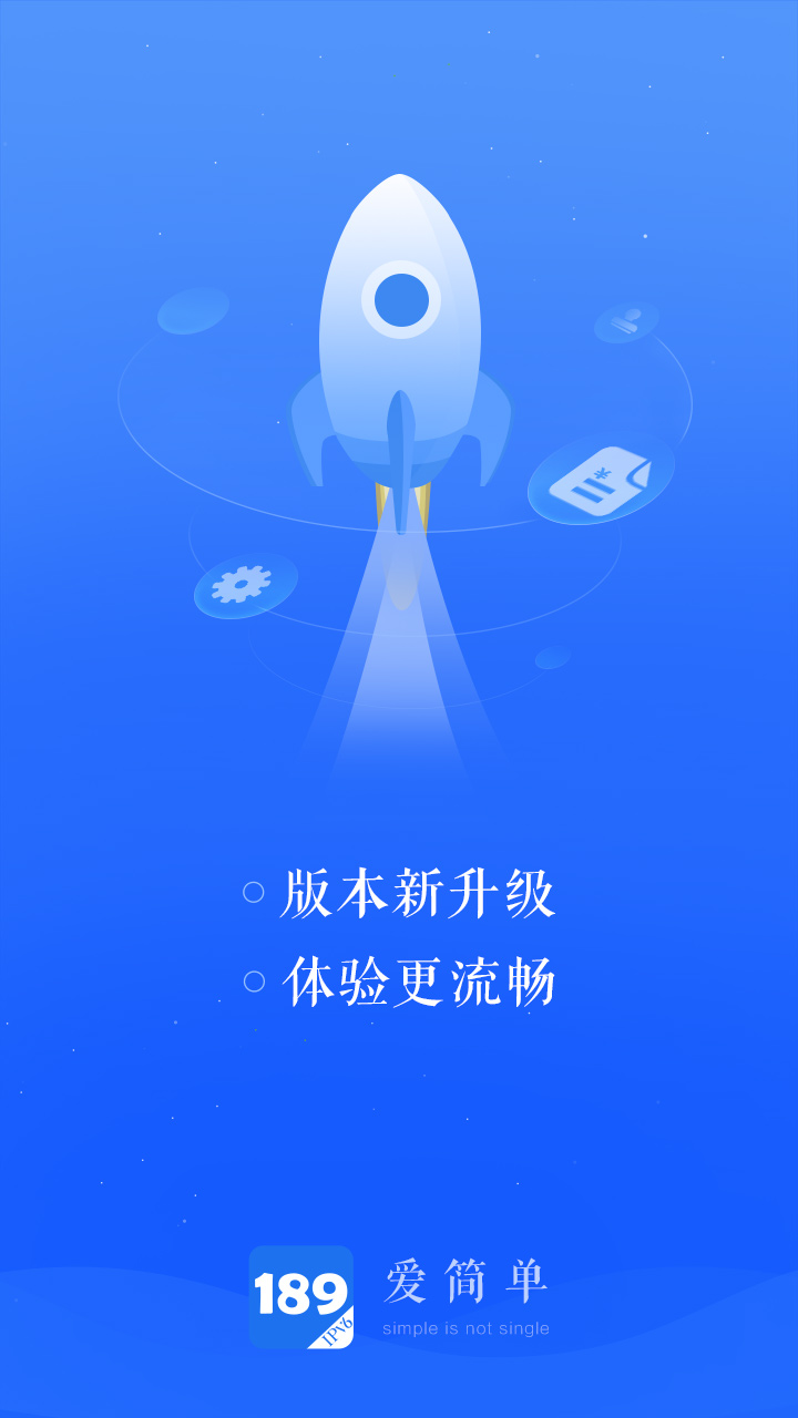 189邮箱截图4