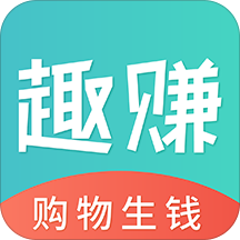 趣赚商城