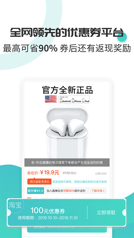 趣赚商城截图5