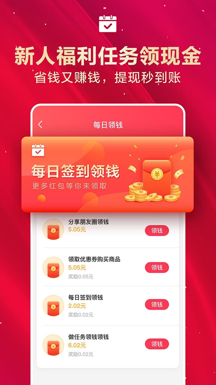 优惠券多多截图5