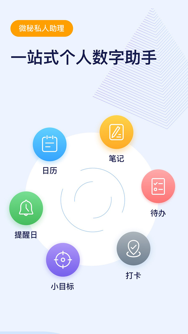 微秘截图5