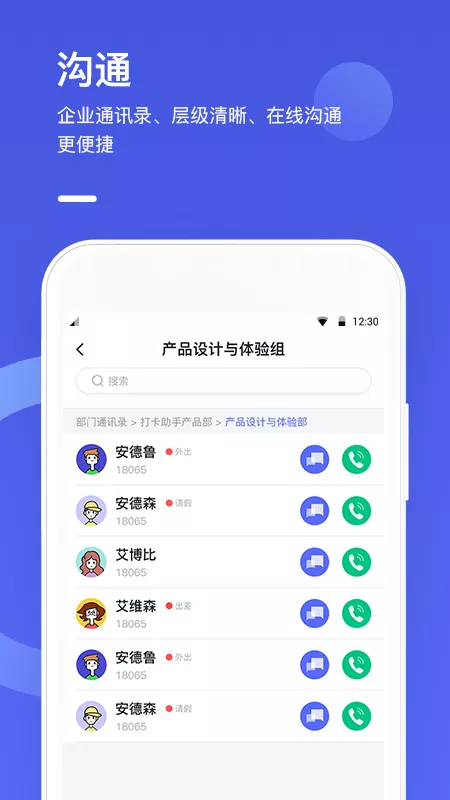 完美工事截图1