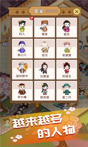 江湖医馆截图3