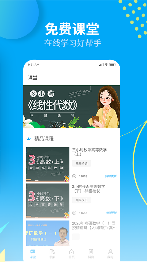 大学答案君截图2