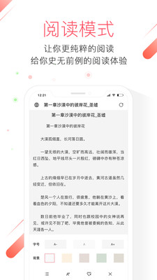 极鹰浏览器截图1