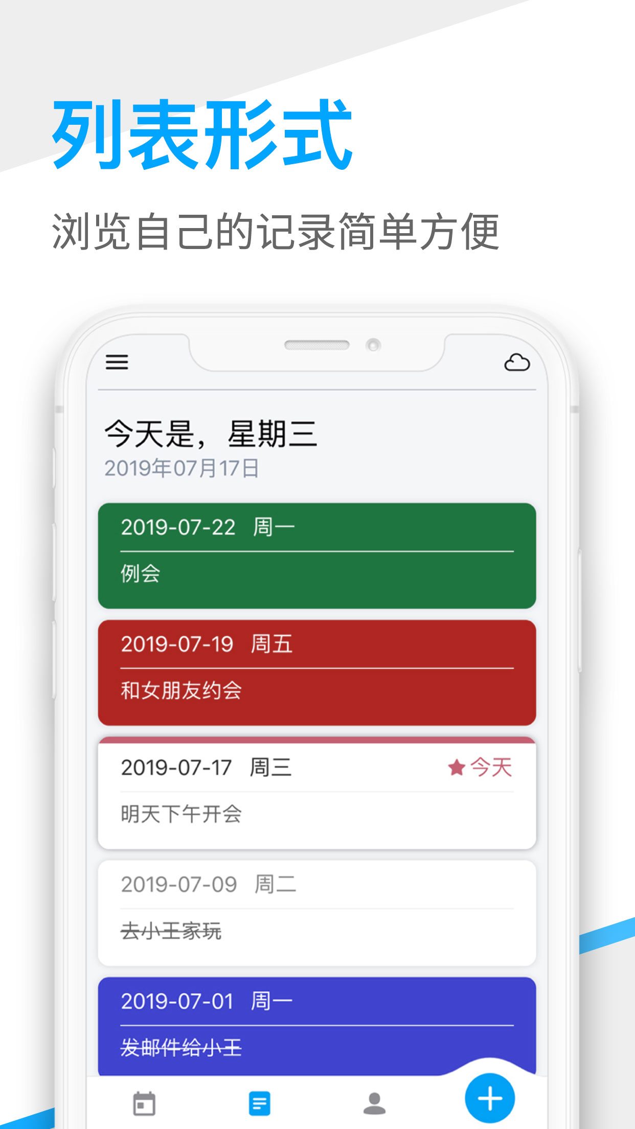 桌面日历截图3