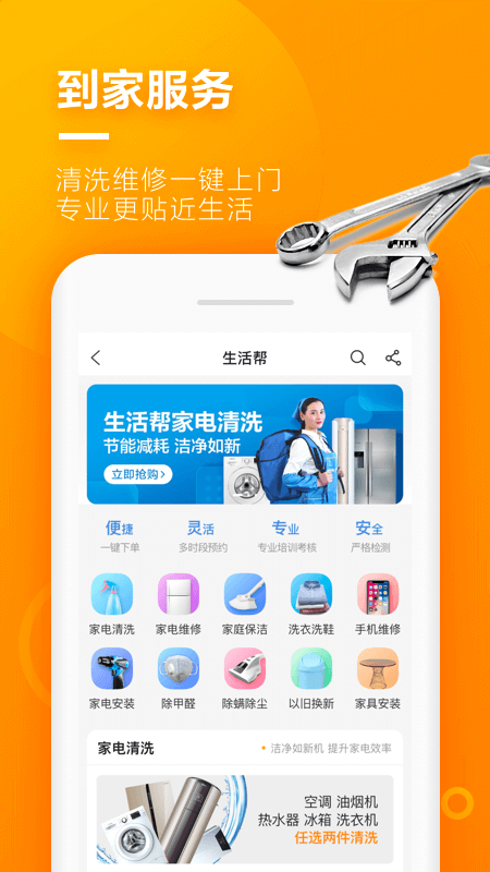 苏宁小店截图1