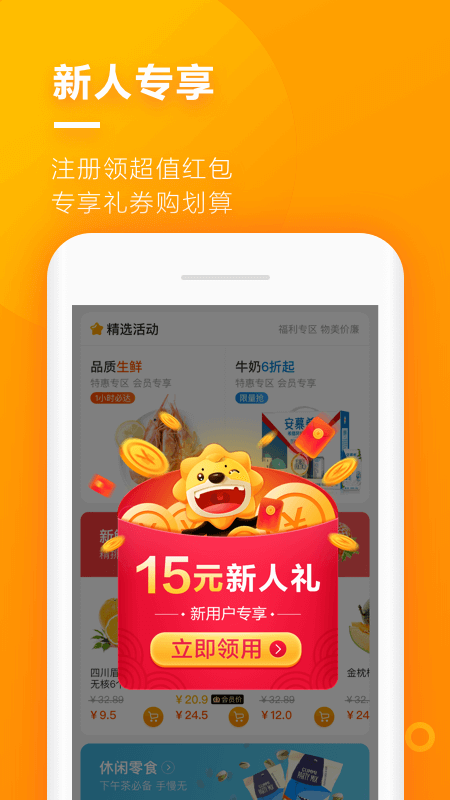 苏宁小店截图4