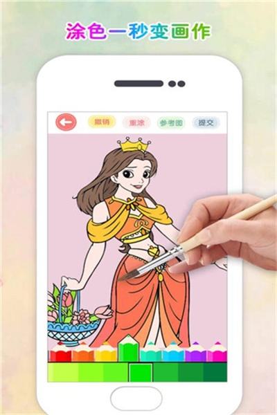 涂色花园截图1