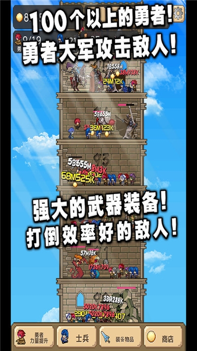 勇者之塔截图4