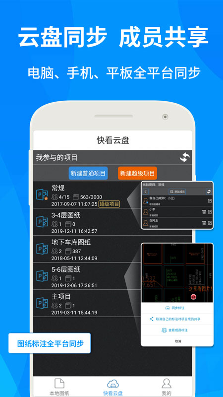 CAD快速看图截图1
