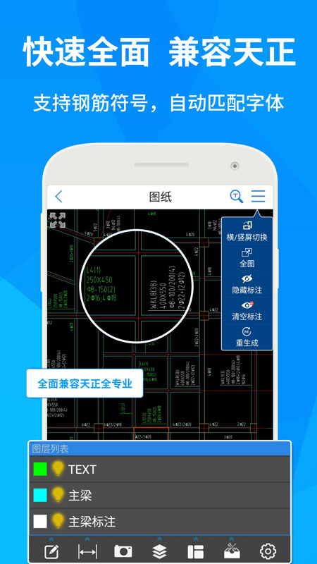 CAD快速看图截图5