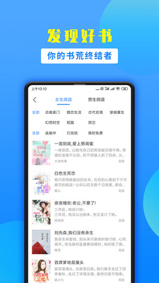 掌中小说书城截图2